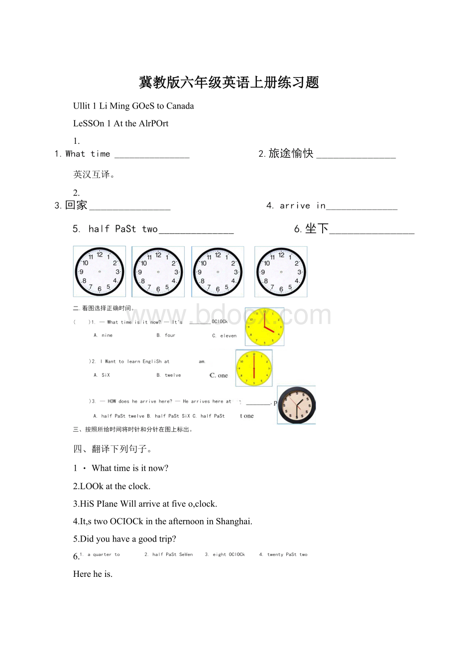 冀教版六年级英语上册练习题.docx_第1页