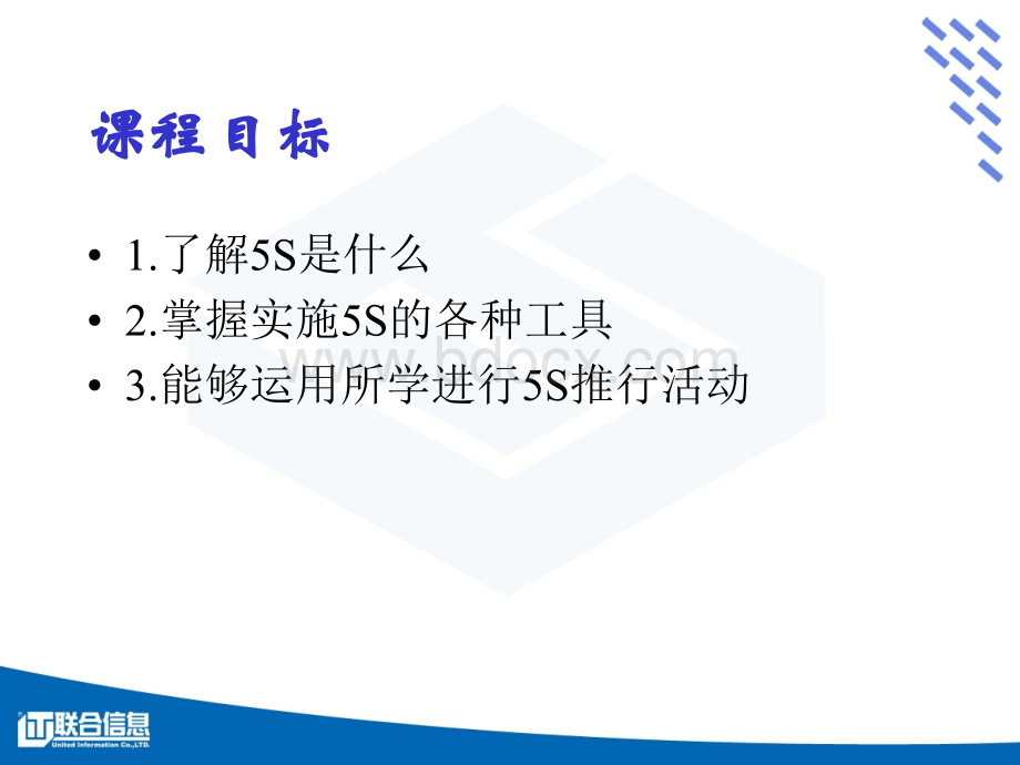 卓越的现场管理PPT资料.ppt_第3页