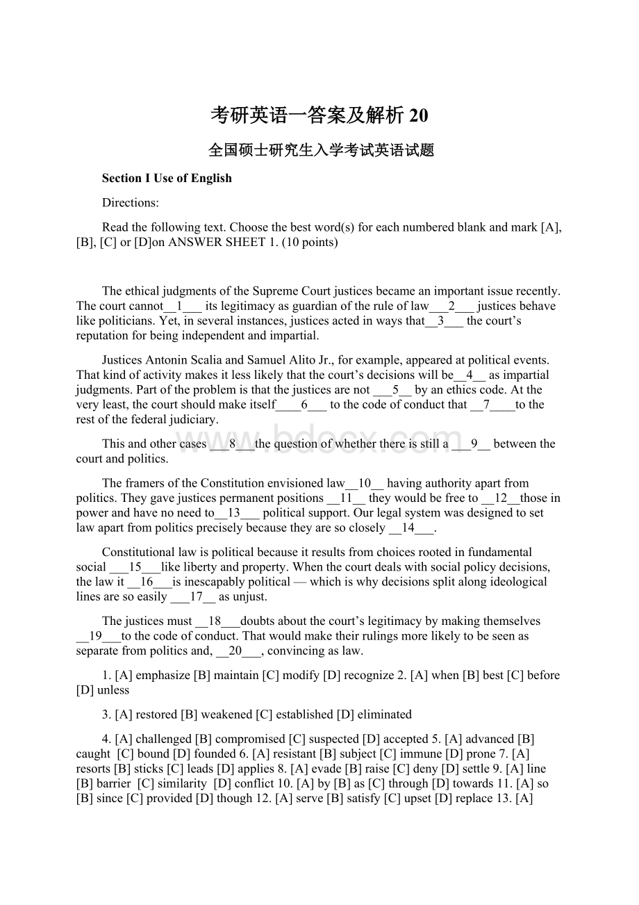 考研英语一答案及解析 20.docx