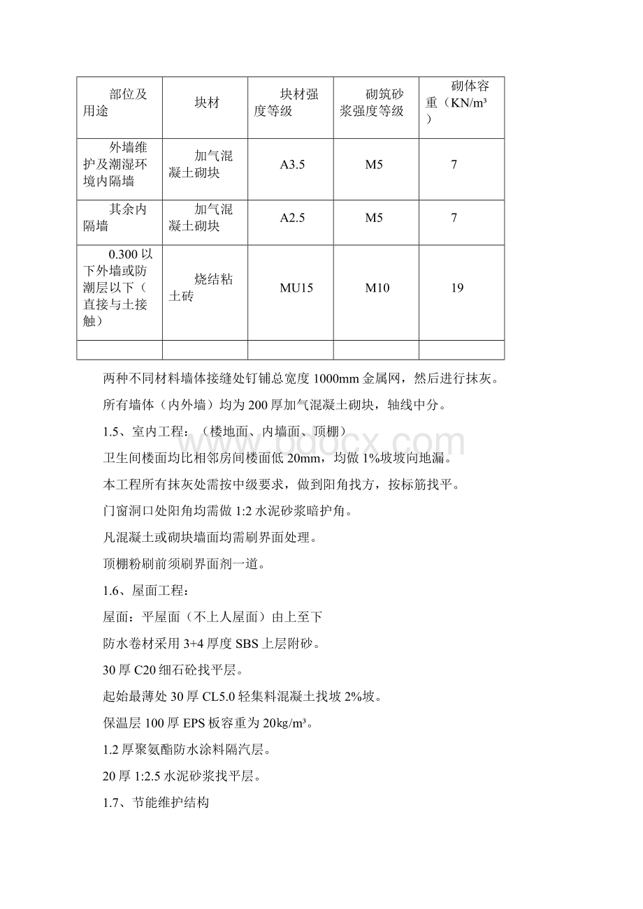 工程样板引路施工方案.docx_第2页