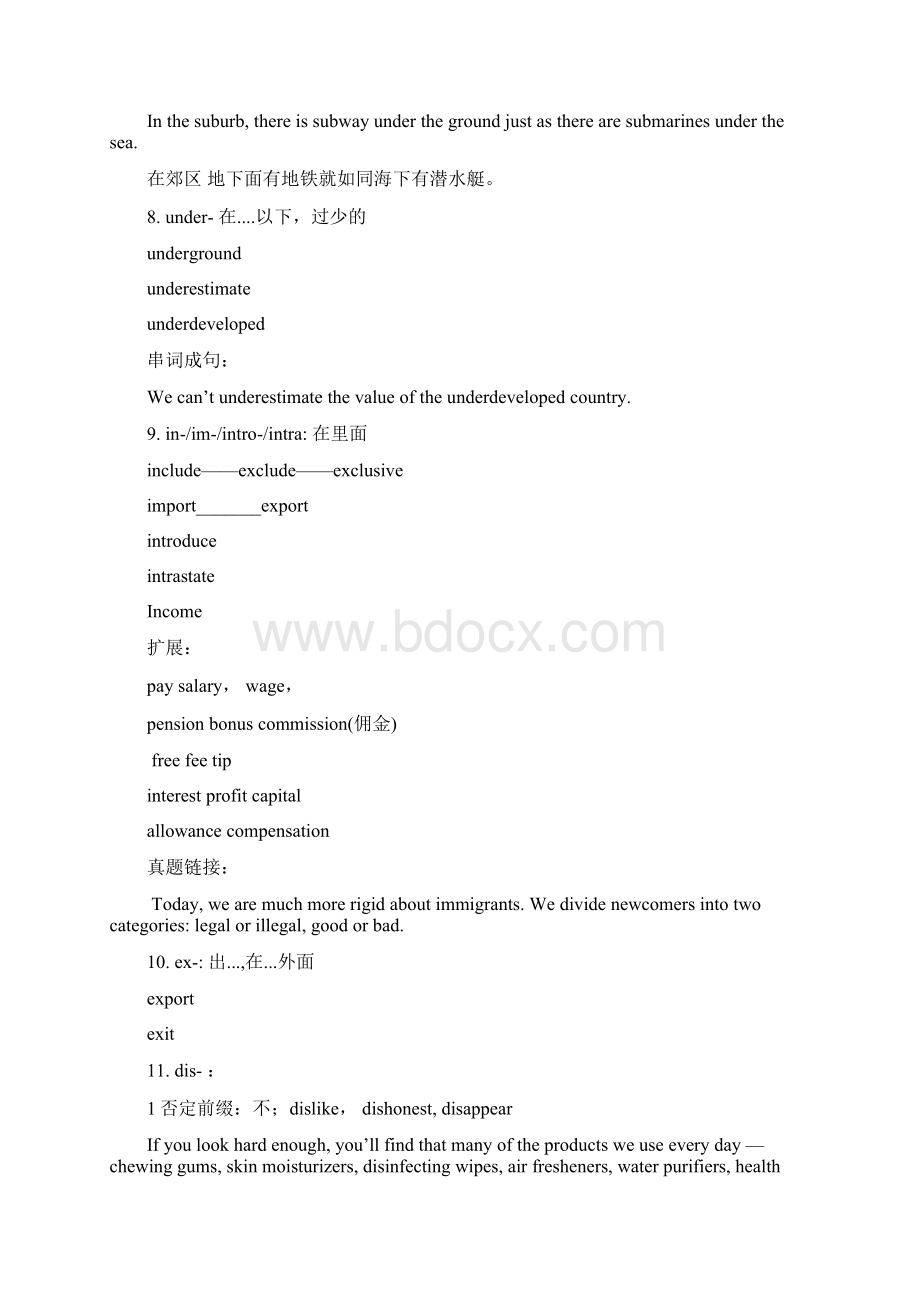 英语前缀后缀词根大全Word文档格式.docx_第3页