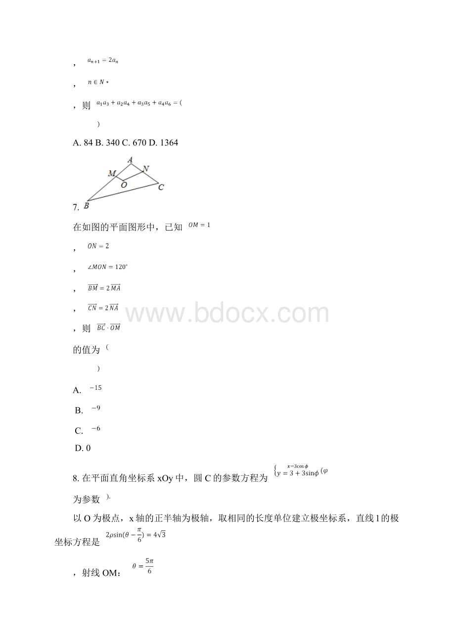 高考全国卷一理科数学模拟试题及答案详解.docx_第3页