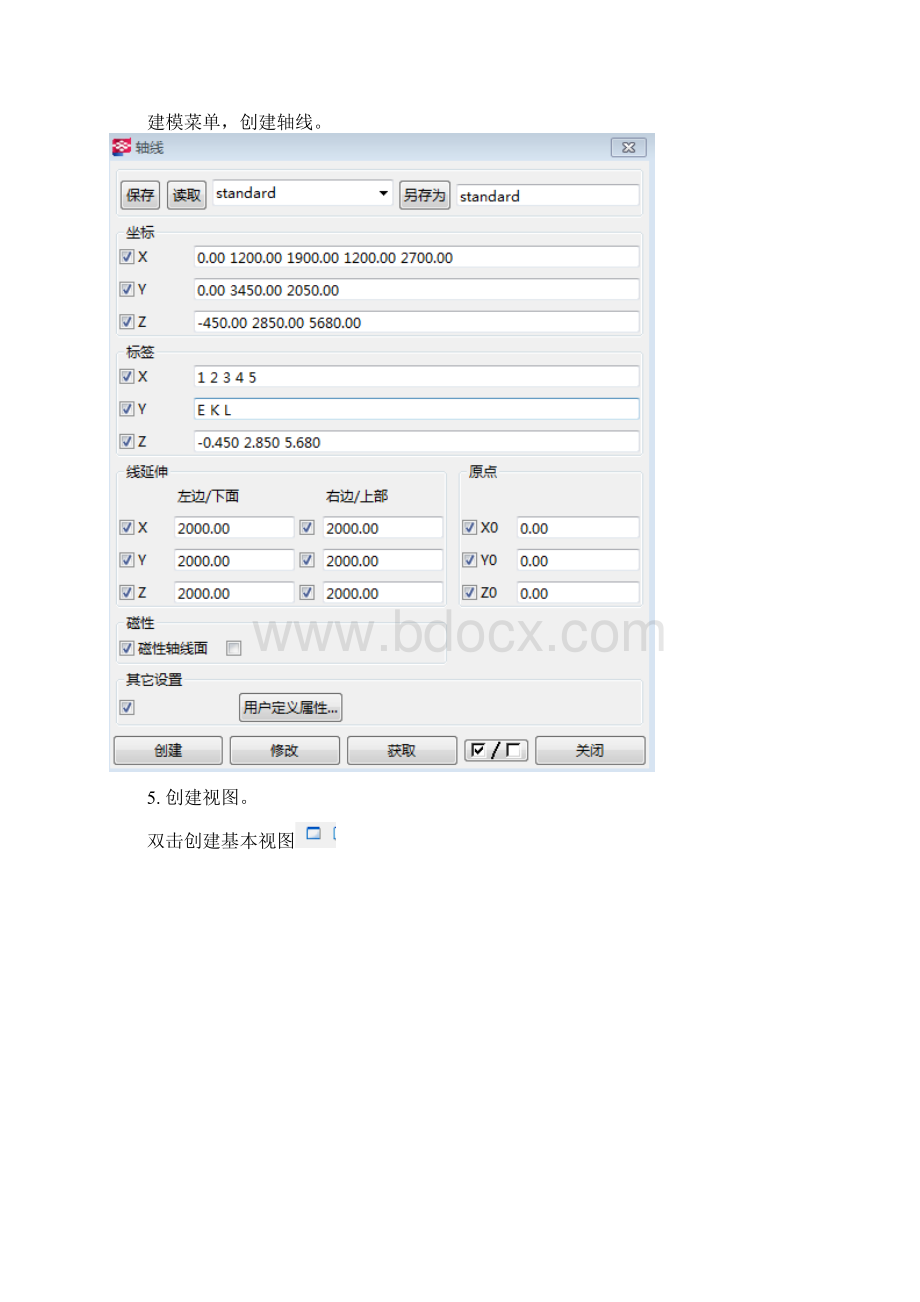 TeklaStructuresXsteel培训内容.docx_第3页