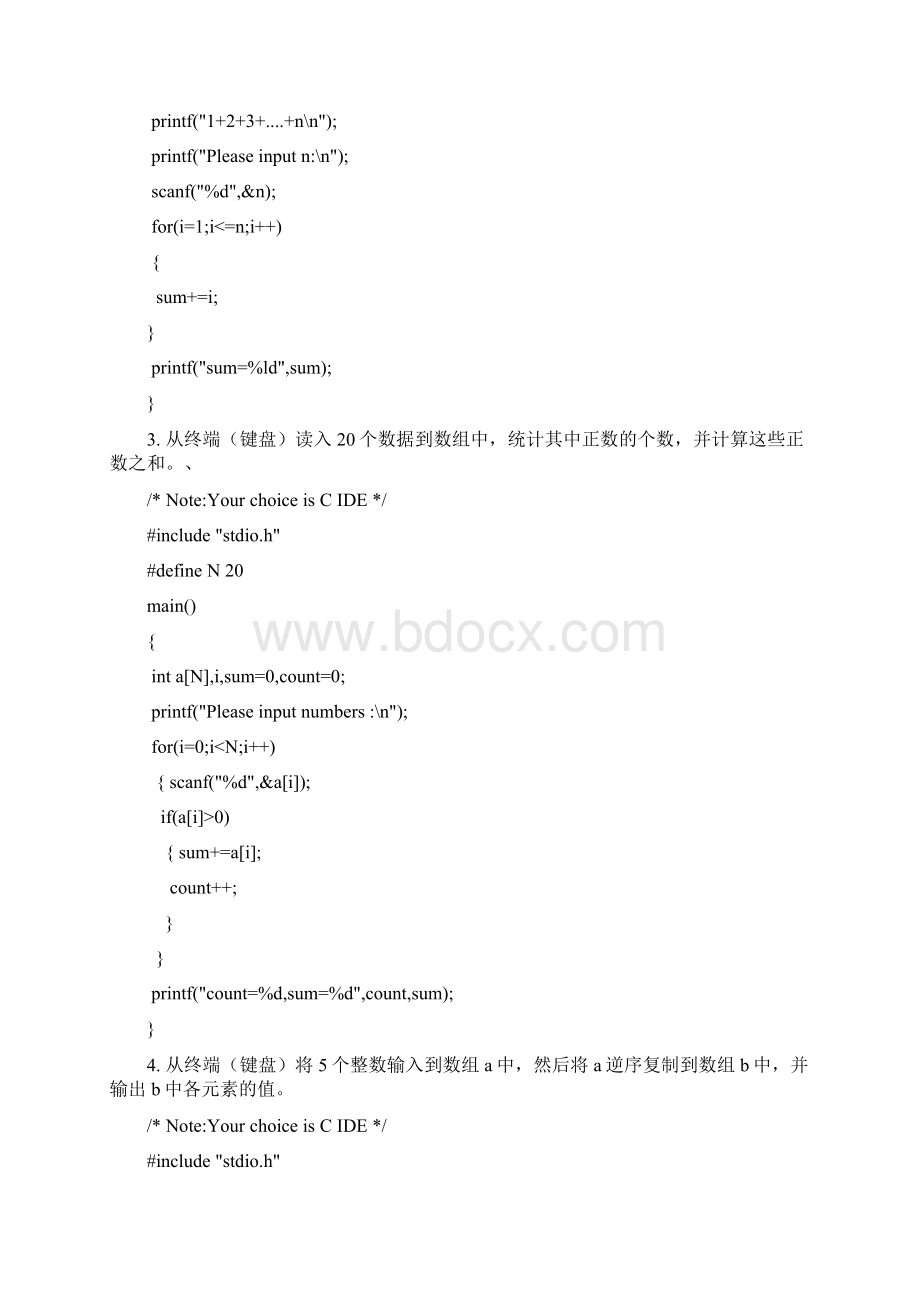 C语言上机练习题Word文件下载.docx_第3页