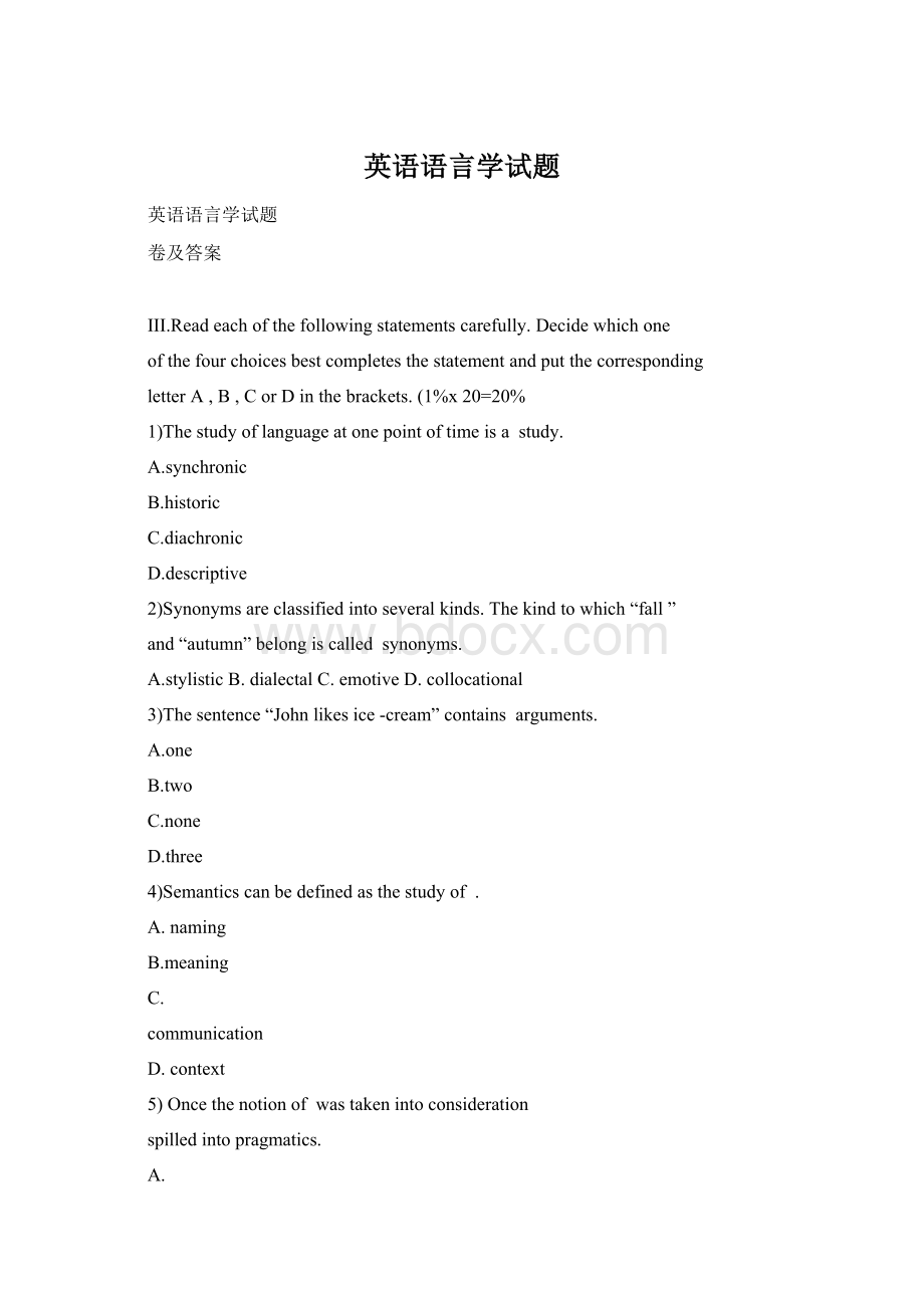 英语语言学试题.docx_第1页