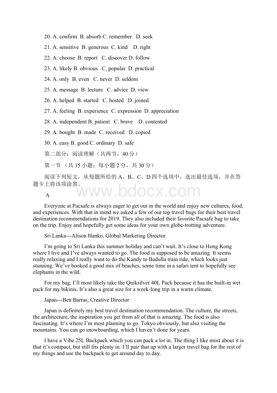 北京市海淀区届高三下学期期末练习二模英语试题 Word版含答案Word文档格式.docx_第3页