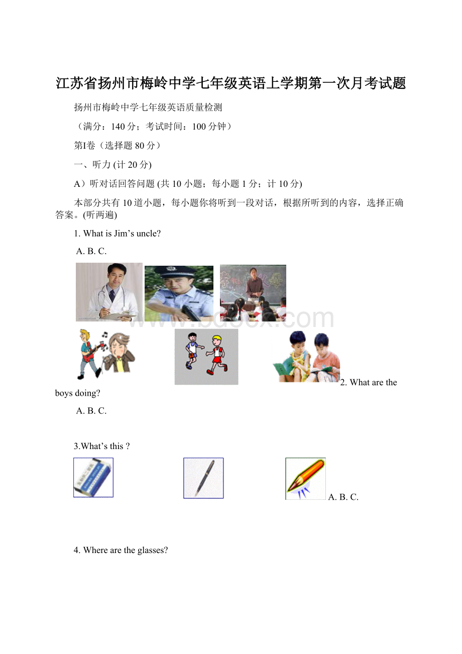 江苏省扬州市梅岭中学七年级英语上学期第一次月考试题文档格式.docx_第1页