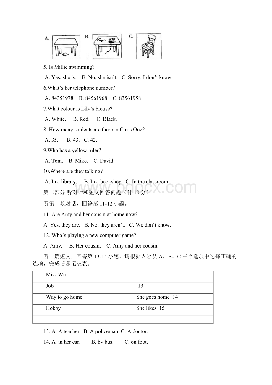 江苏省扬州市梅岭中学七年级英语上学期第一次月考试题文档格式.docx_第2页