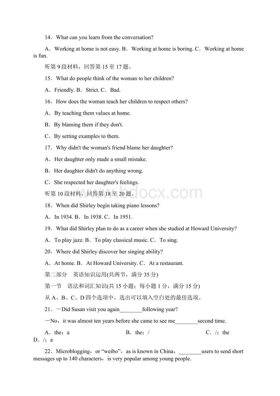重庆高考英语模拟试题精编.docx_第3页