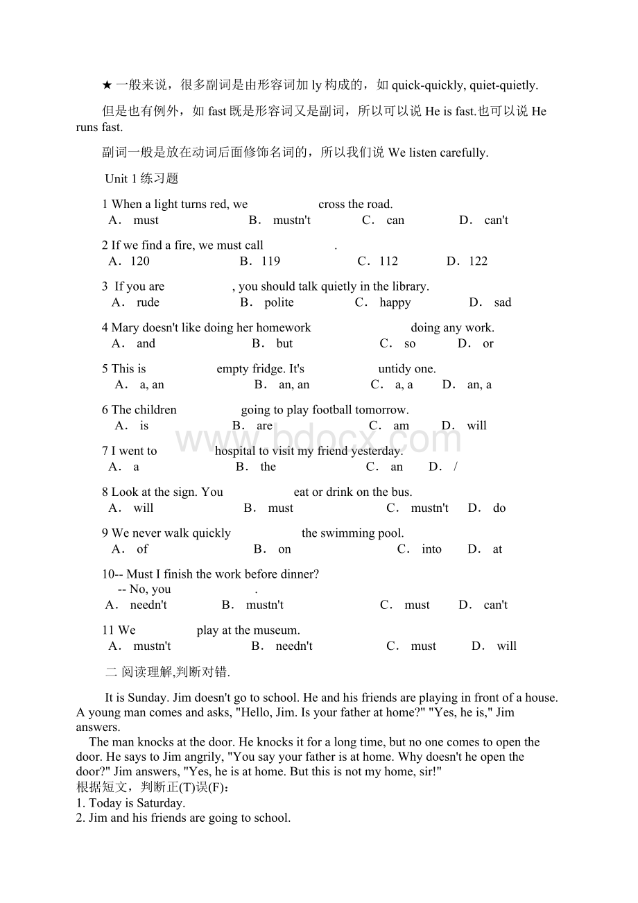 最新深圳朗文版五年级英语下册个单元练习题.docx_第2页