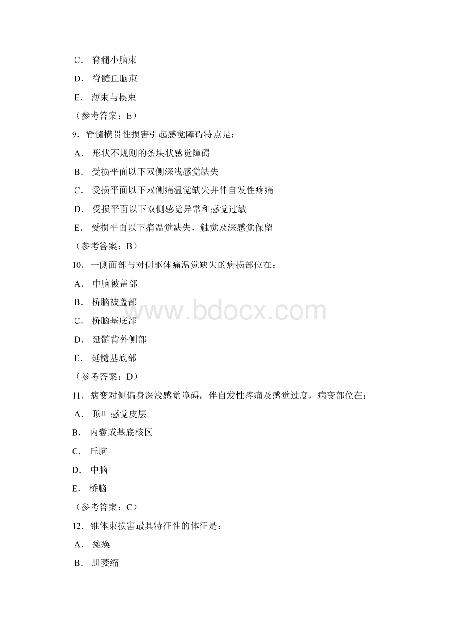 神经科定位诊断试题.docx_第3页