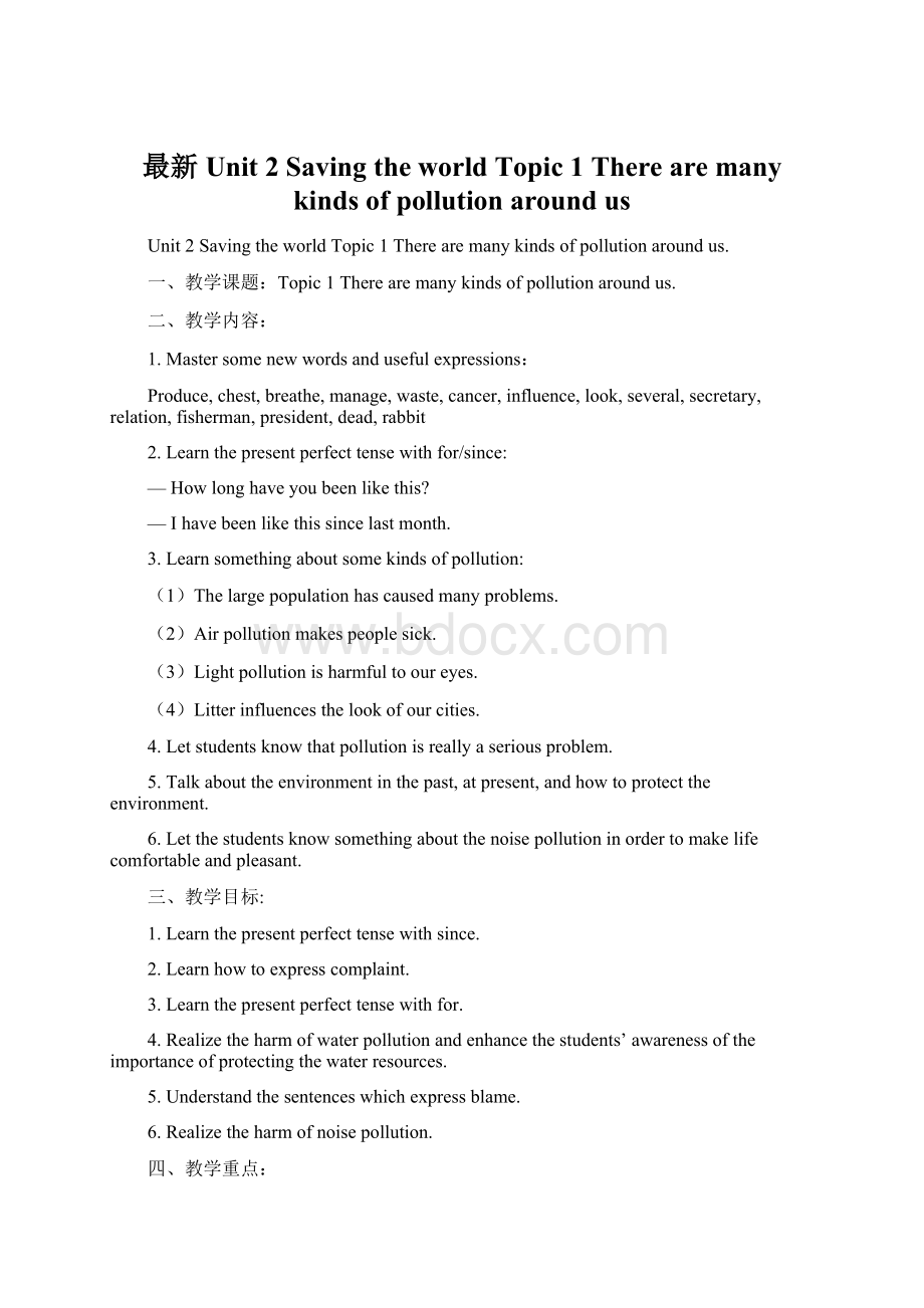 最新Unit 2 Saving the world Topic 1 There are many kinds of pollution around usWord格式.docx