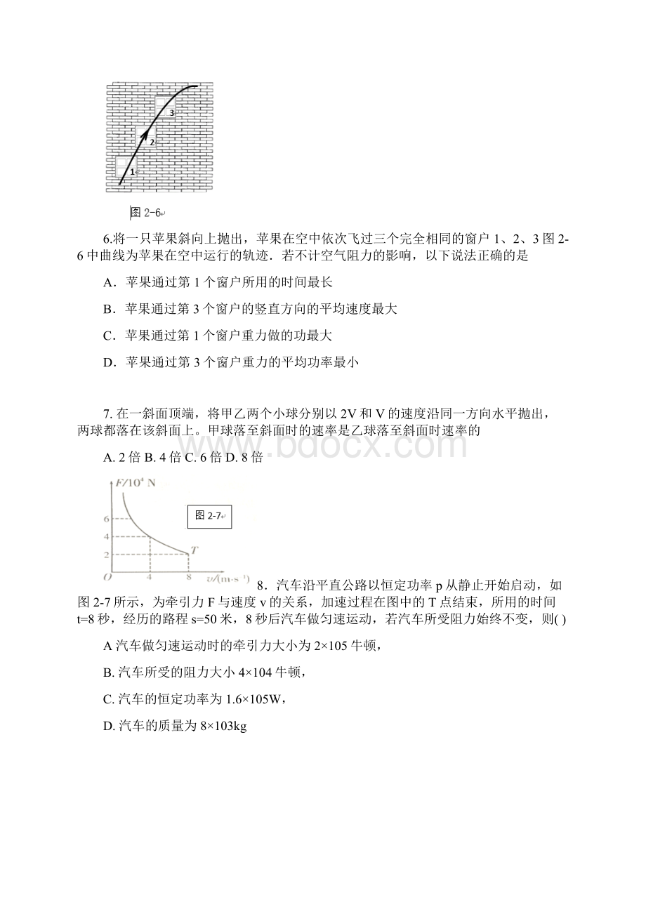 山东省师大附中届高三上学期第二次模拟考试物理试题 含答案.docx_第3页