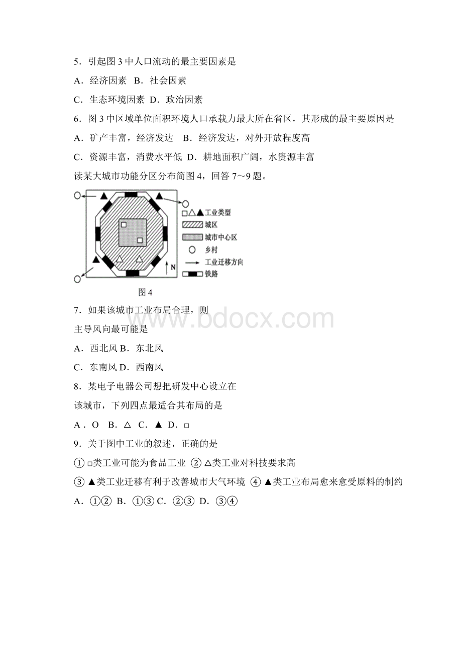 江西省赣州市学年高一下学期期末考试地理试题 Word版含答案.docx_第3页