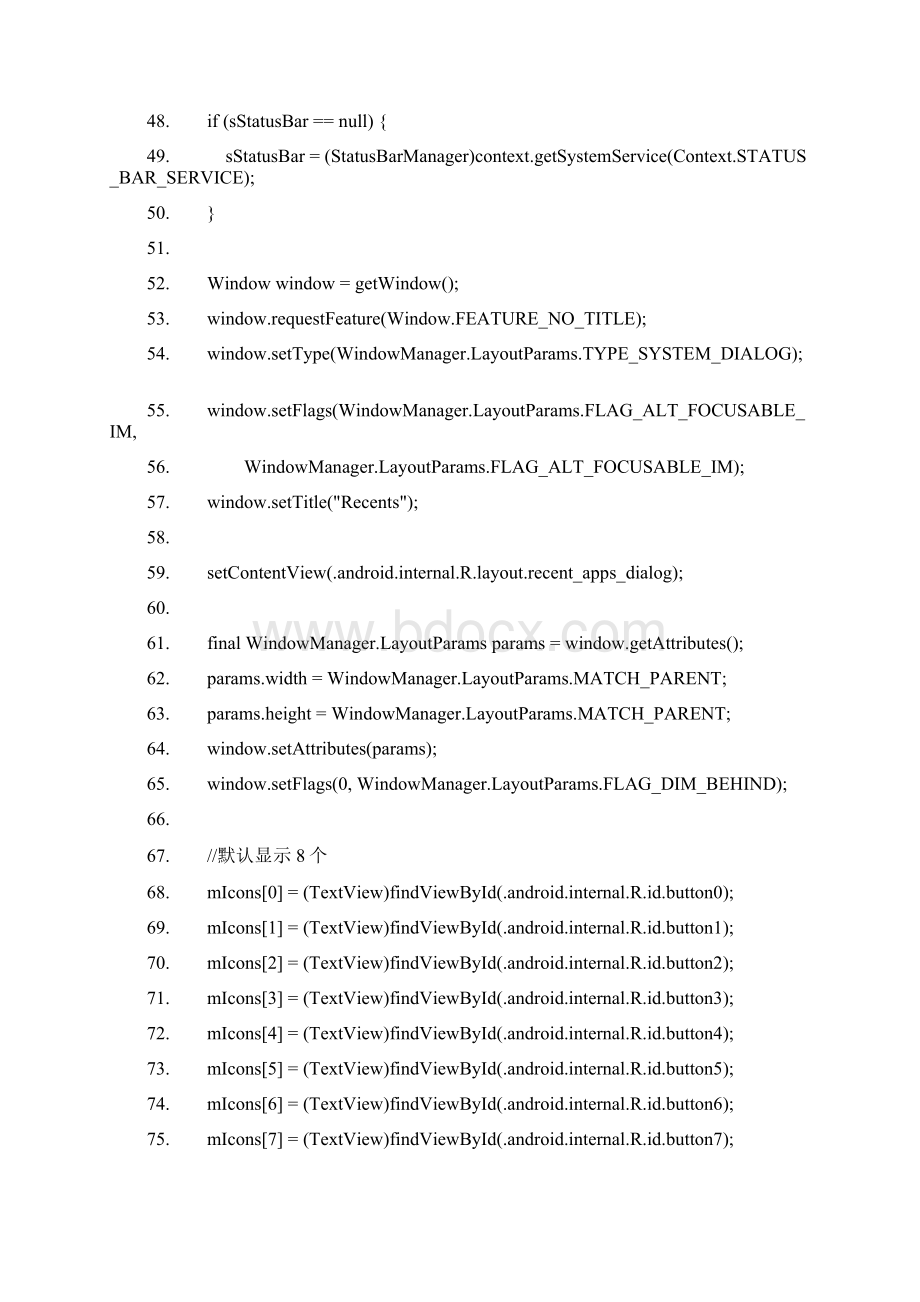 对Android近期任务列表格RecentApplications地简单分析资料报告Word文件下载.docx_第3页