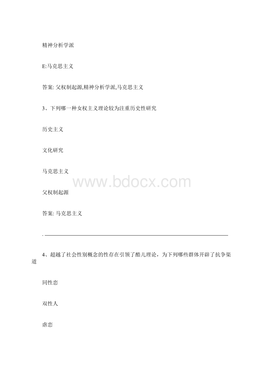 智慧树知到新媒体与社会性别章节测试答案Word文档下载推荐.docx_第2页