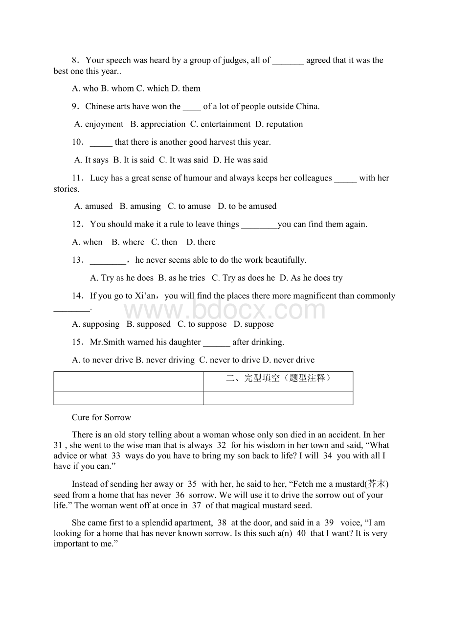 广东省江门市普通高中毕业班届高考英语一轮复习模拟试题 02 Word版含答案文档格式.docx_第2页