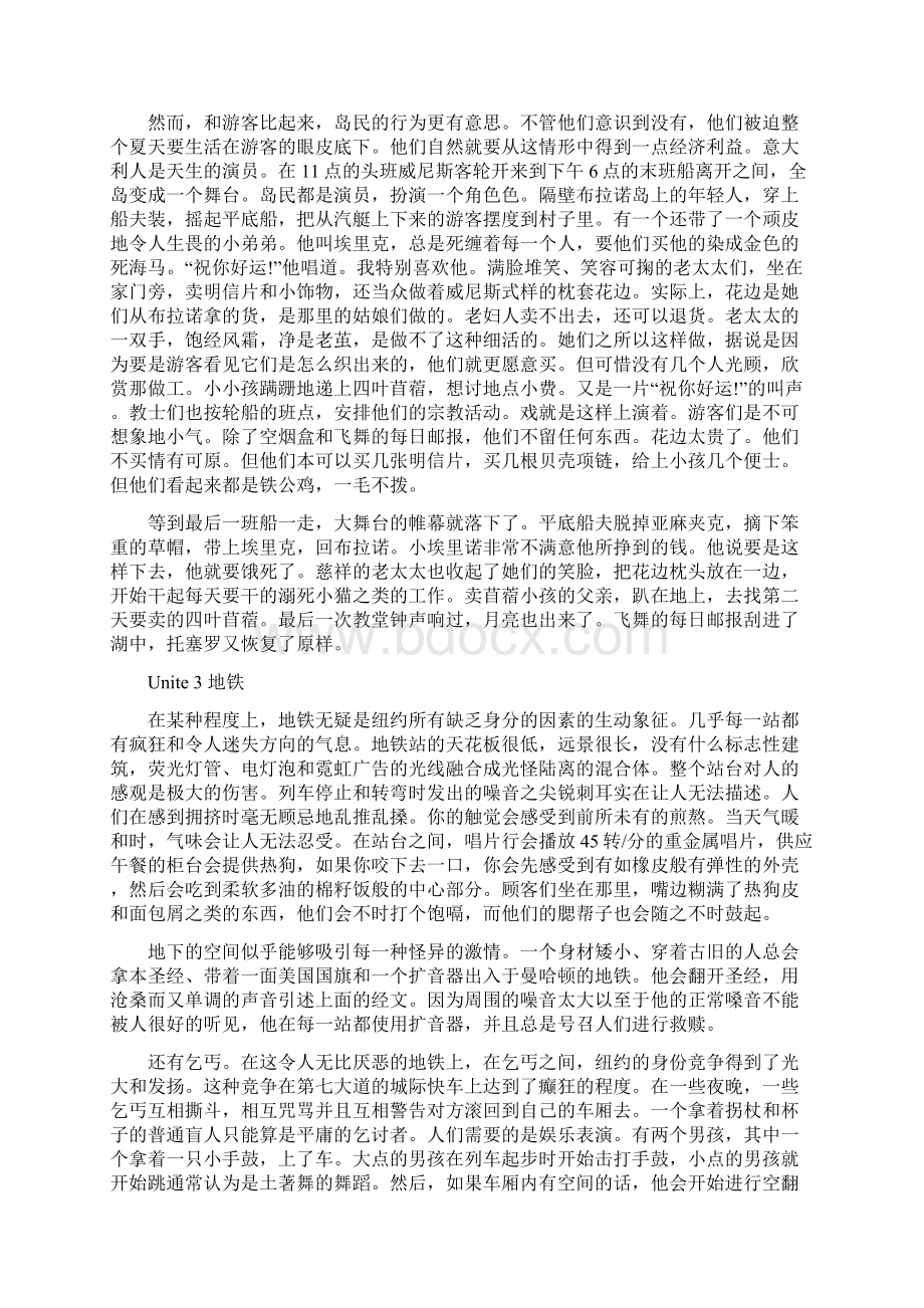 新编英语教程7课文翻译Unit114TextI译文Word格式文档下载.docx_第3页