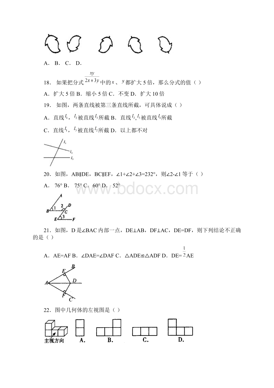 中考数学模拟试题及答案分析280549Word文档下载推荐.docx_第3页