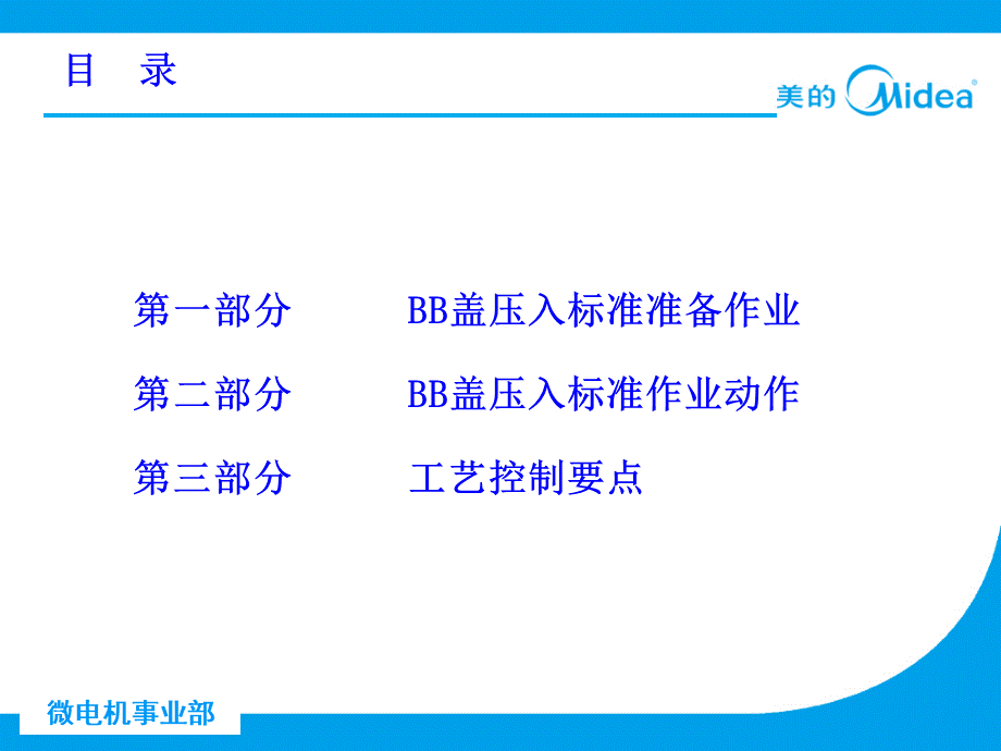 工艺过程改善案例优质PPT.ppt_第2页