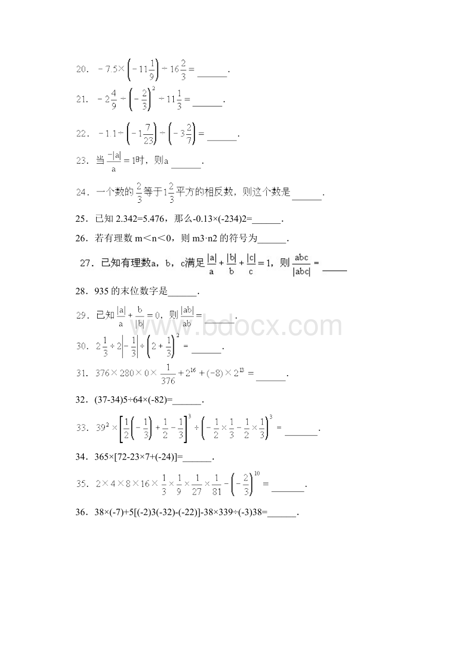 七年级上册数学有理数计算试题300道文档.docx_第2页