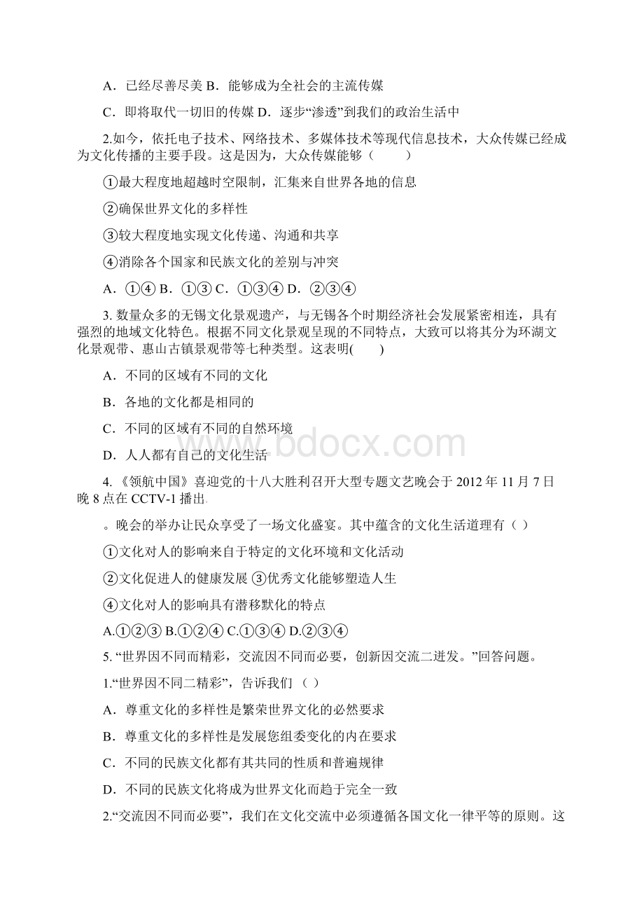 吉林省吉林一中学年高二月考 政治试题 Word版含答案Word格式文档下载.docx_第2页