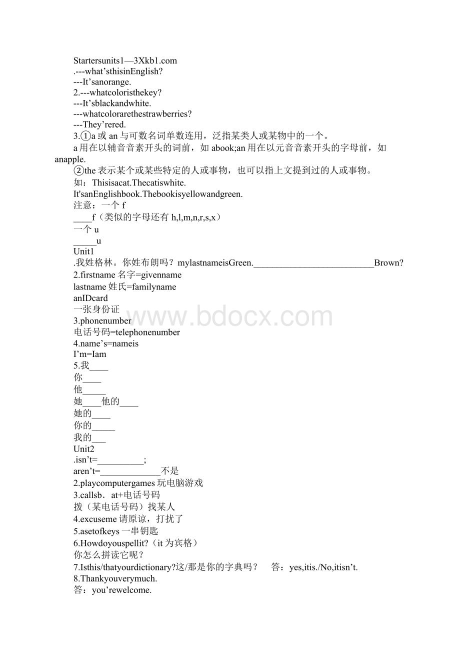 七年级英语上册期末考试复习学习要点资料新版.docx_第2页