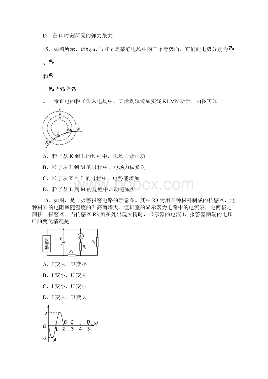 届福建省三明市高三质量检查物理试题及答案Word下载.docx_第2页