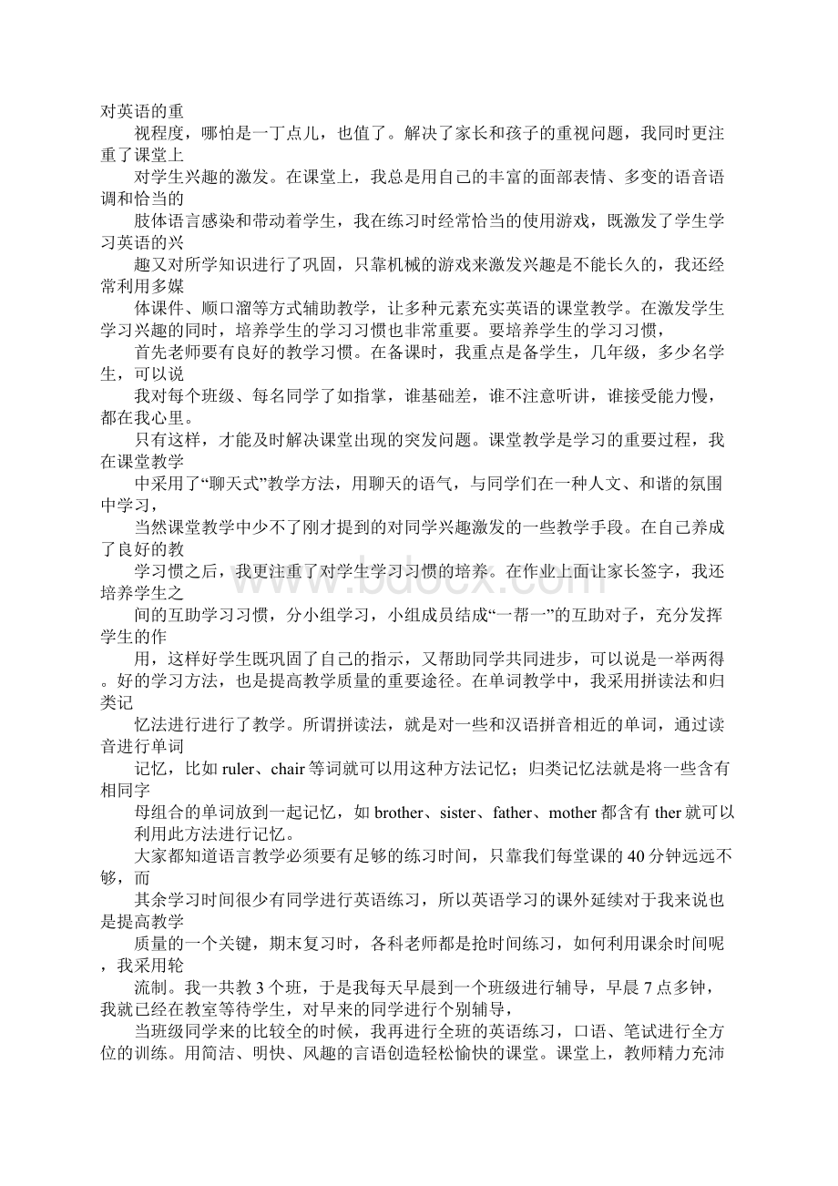 英语角活动主办发言.docx_第2页