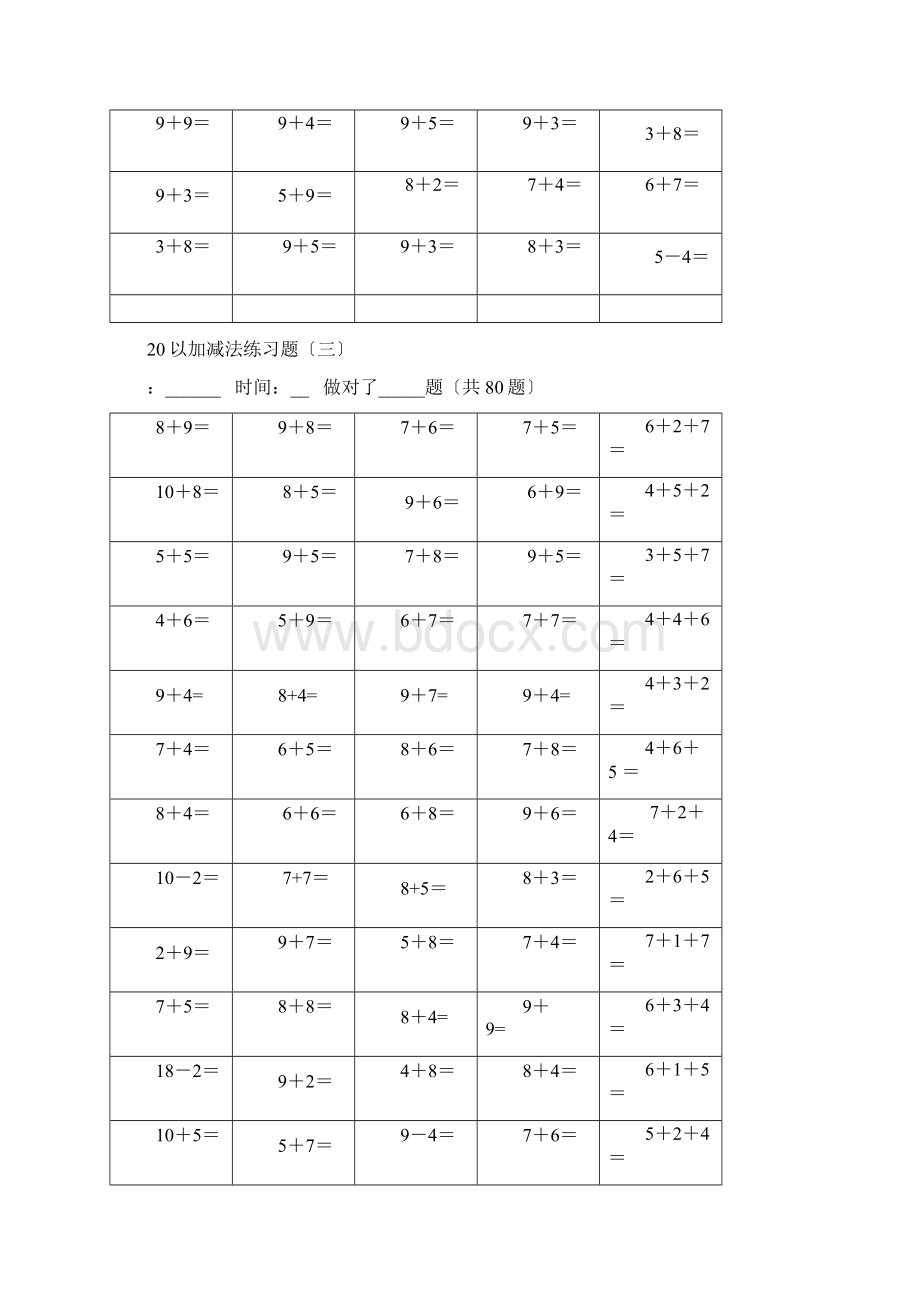 20以内加减法练习题直接打印版Word下载.docx_第3页