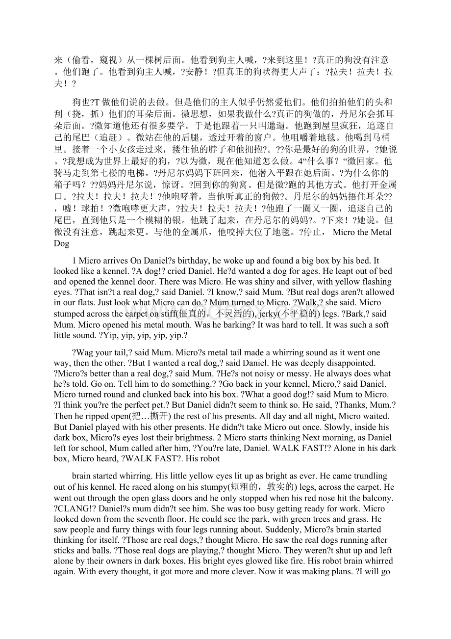 优质典范英语7推荐word版 16页Word文件下载.docx_第2页