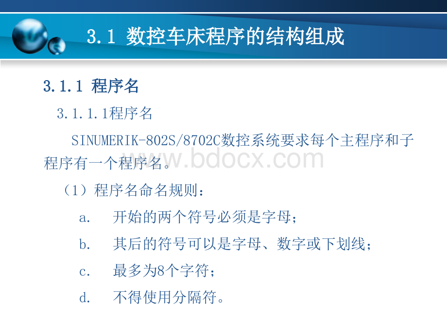 数控车床程序编制的基本方法.ppt_第3页