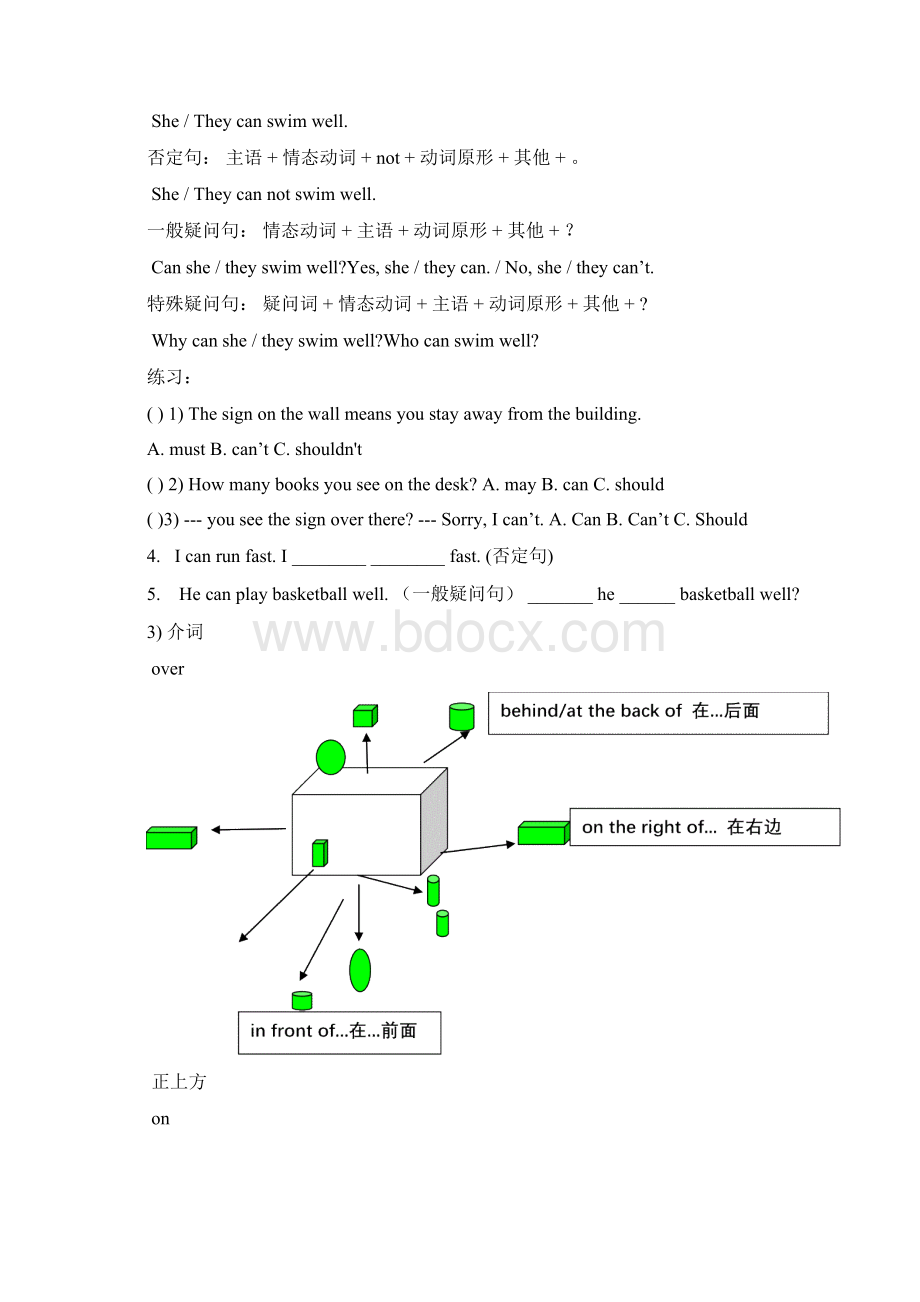 外研版七年级下册英语语法专题复习含练习.docx_第3页