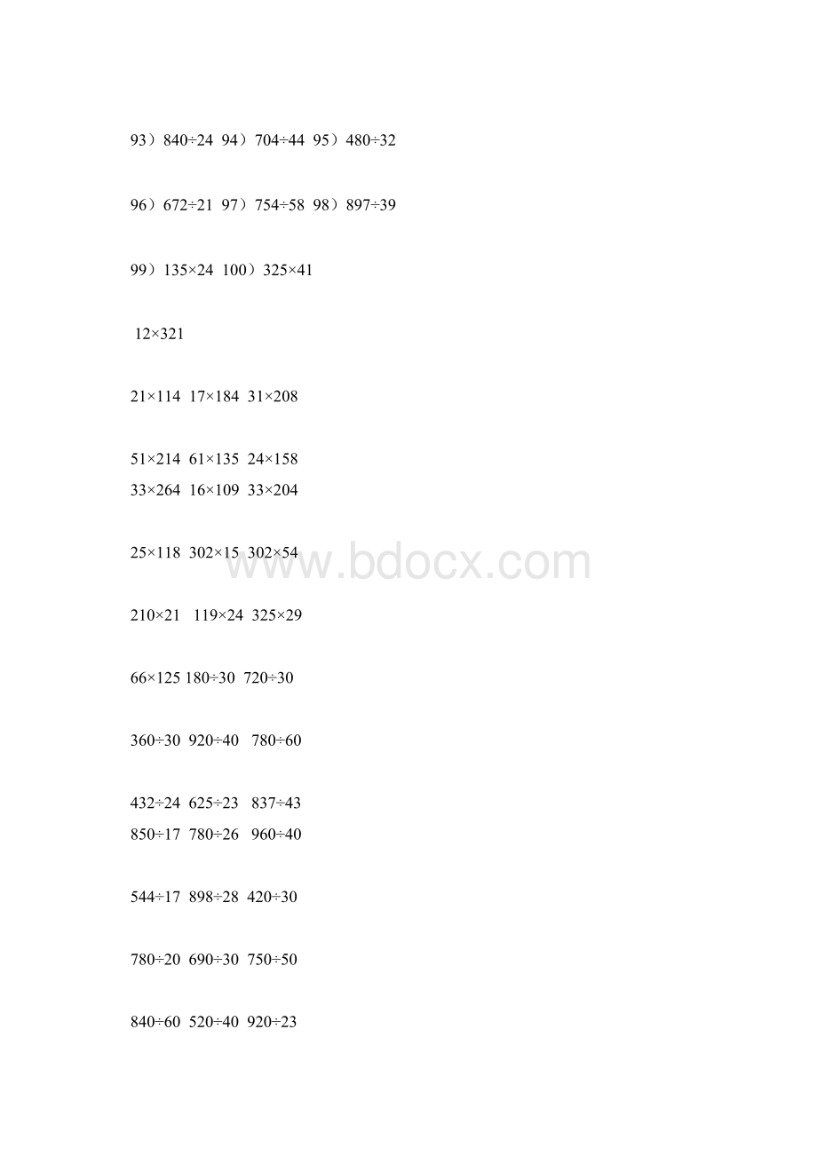 精选四年级数学竖式计算100道Word文件下载.docx_第3页