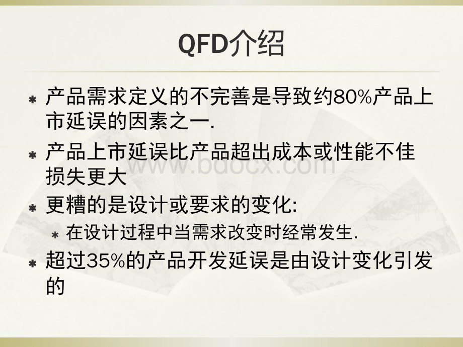 怎样将客户需求转化为技术需求.ppt_第2页