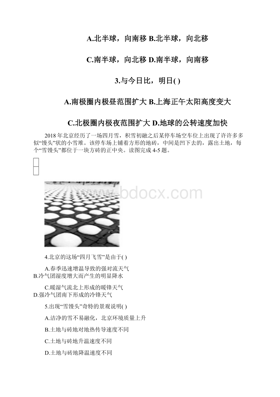 福建省永泰县第一中学学年高二上学期期末考试 地理 Word版含答案Word文档格式.docx_第3页