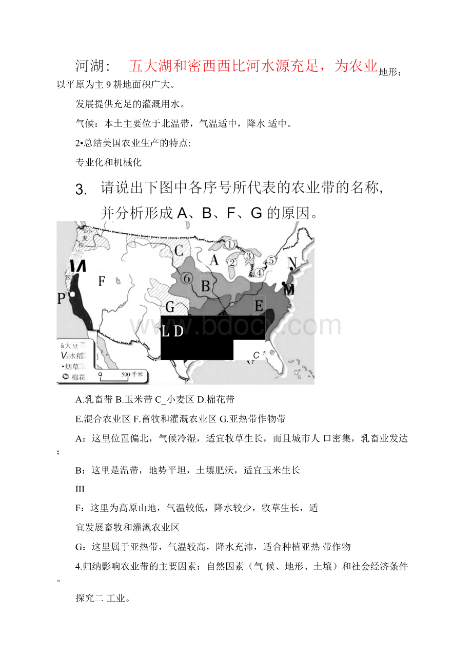 春七年级地理下册91美国第2课时习题课件新版新人教版Word下载.docx_第3页