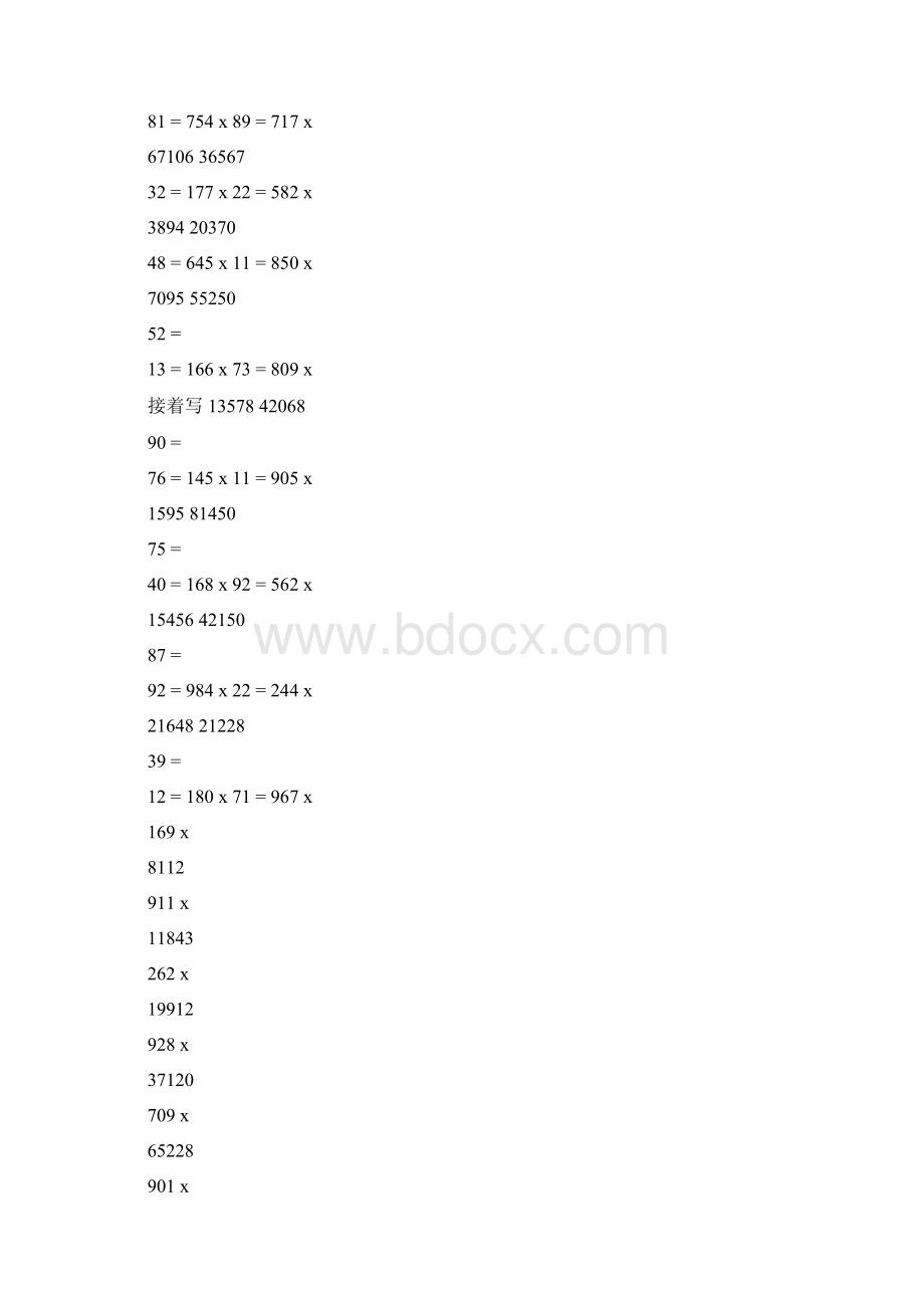 三位数乘两位数立竖式计算练习题300道有答案.docx_第3页