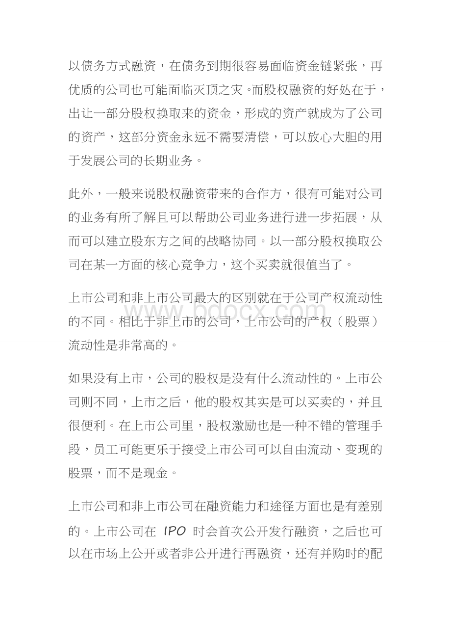 投资基本知识Word格式文档下载.doc_第3页