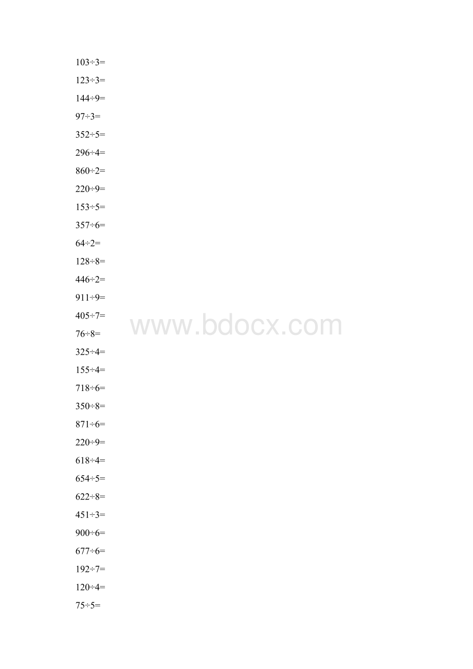 三年级除法竖式计算Word文档下载推荐.docx_第3页