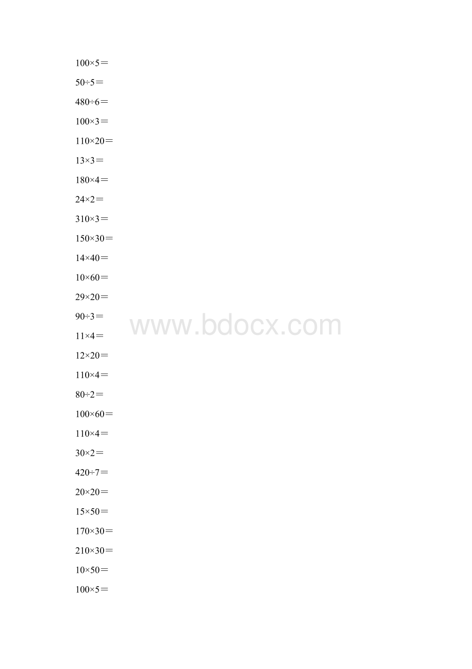 人教版三年级数学下册第四单元口算练习题97Word格式.docx_第2页