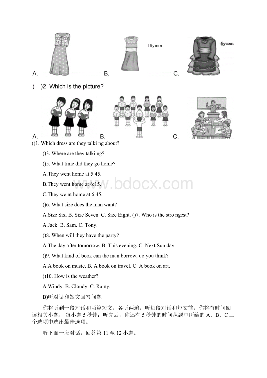 江苏省盐城市亭湖区八年级英语上学期期末考试试题Word文档格式.docx_第2页