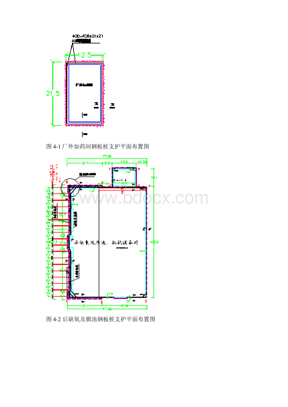 钢板桩拔桩方案.docx_第3页