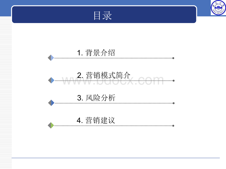 娃哈哈童装营销风险分析.ppt_第2页