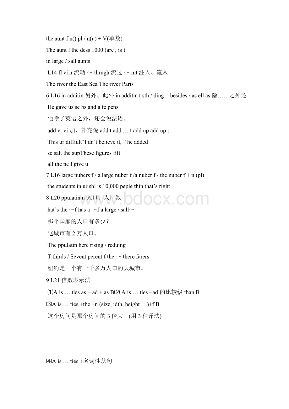 牛津高中英语模块五 Unit2课文知识点教学案.docx_第2页