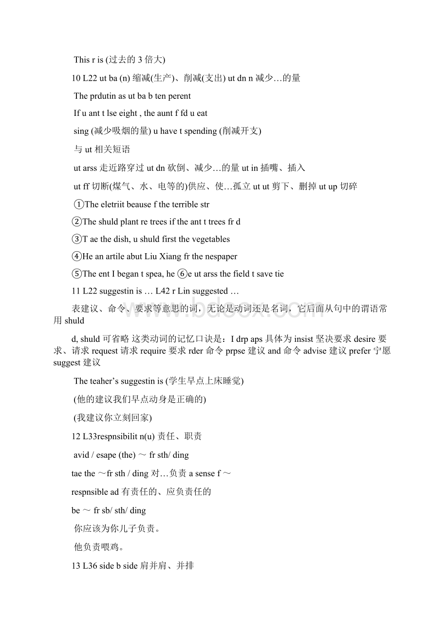 牛津高中英语模块五 Unit2课文知识点教学案.docx_第3页