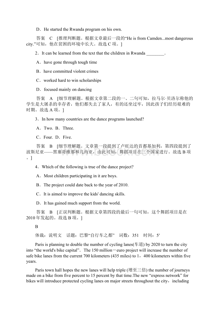 高考英语二轮复习 冲刺第20练 阅读+完形+语法填空+短文改错.docx_第2页