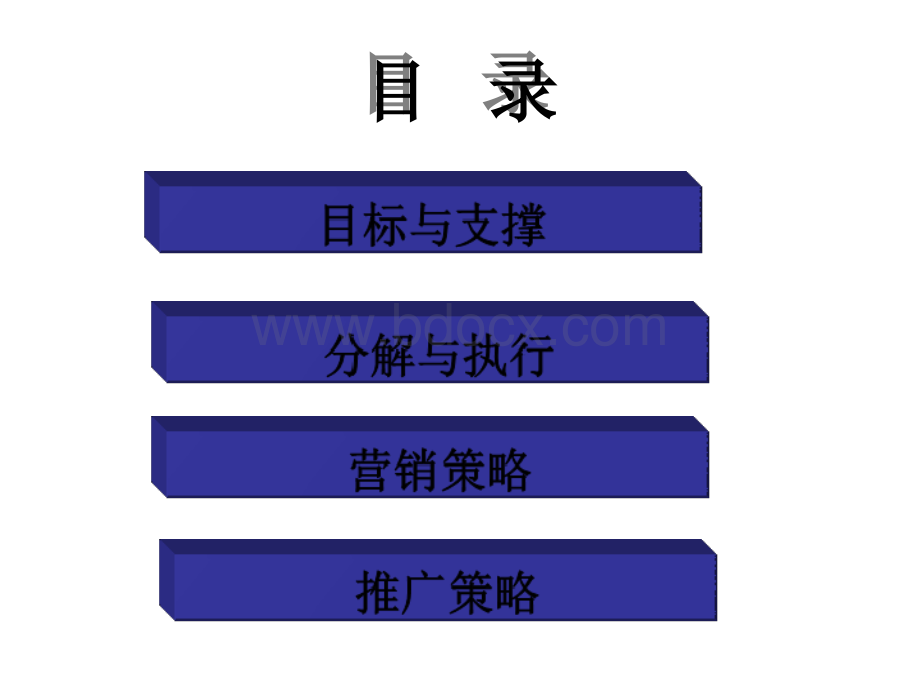 古城新苑营销方案优质PPT.ppt_第2页