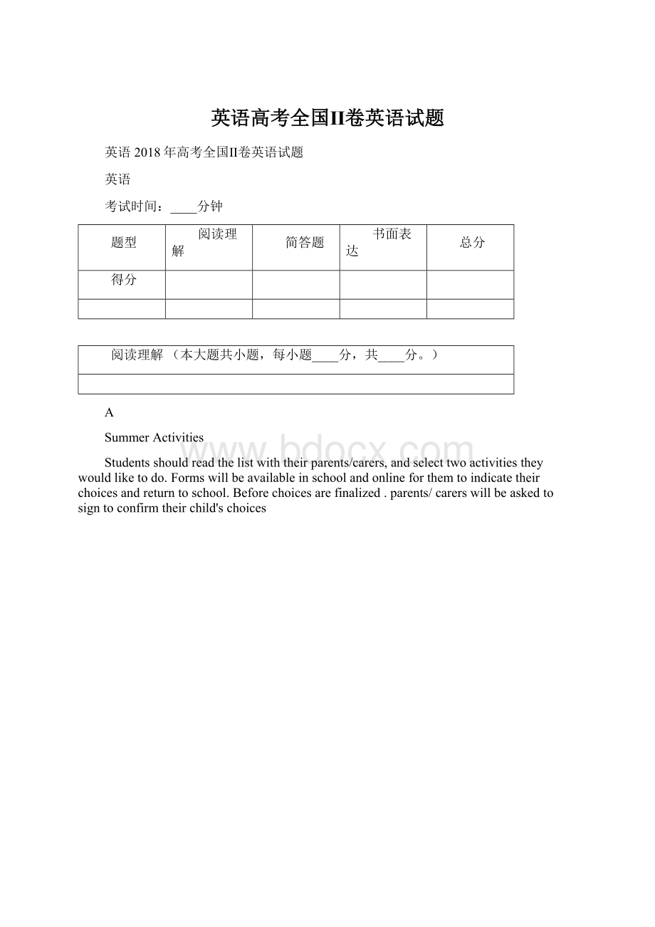 英语高考全国Ⅱ卷英语试题Word文档格式.docx_第1页