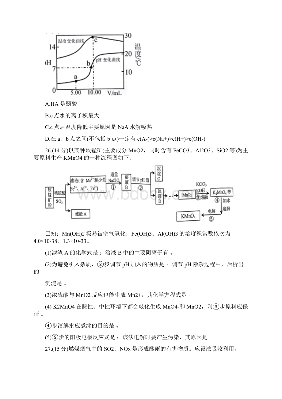 四川省泸州市届高三三诊考试理综化学试题 Word版含答案.docx_第3页